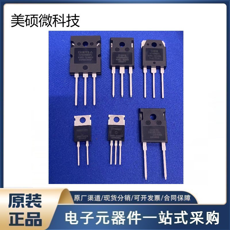 原装 IXTH52P10P 1个P沟道 100v 52A TO-247 场效应管(MOSFET)
