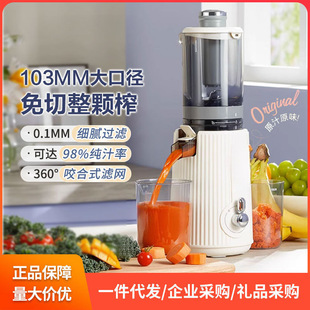 [New] German Blue Treasure Juicer Juice Residue Separation Juicer Household Automatic Large Diameter Juicer
