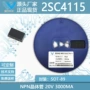 3000ma2sc4115贴片晶体三极管