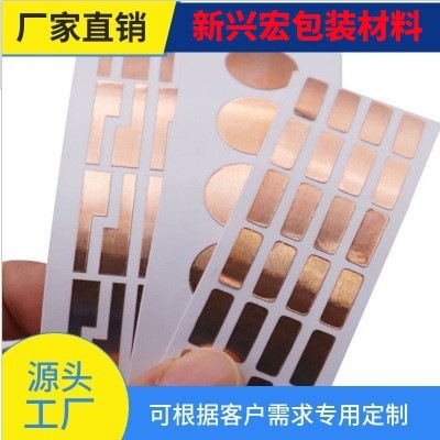 导电铜箔胶带单导双导铜箔胶带电磁屏屏蔽耐高温自粘纯铜箔模切