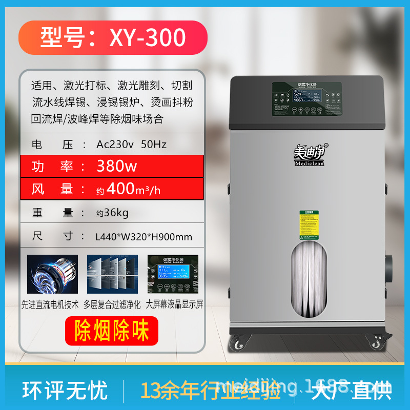 단일 헤드 XY300-380W