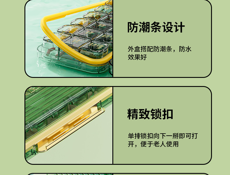 U399-21格药盒-绿色版_23.jpg