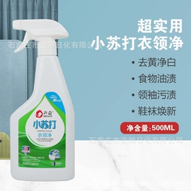 洗衣粉;洗衣皂;洗衣液