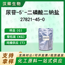 ����-5'-��������c�} 27821-45-0�ЙC�ϳɰ��蹩���F؛�r��
