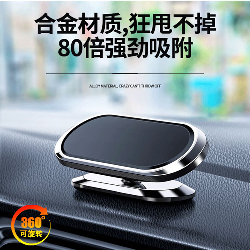 Car-Mounted Magnetic Phone Holder with Strong Magnetic Attachment, 360-Degree Rotating Dashboard Universal Navigation Holder, Factory Wholesale