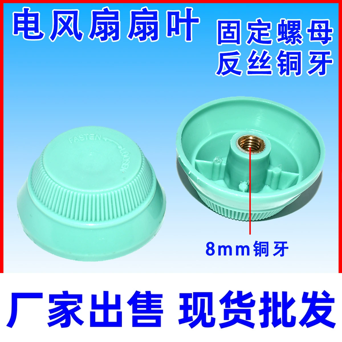 Вентилятор фитинги ветряная гайка фиксированная гайка