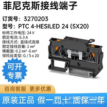 PTC 4-HESILED 24 (5X20) - ����˿���߶���3270203 �¹������˹