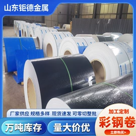 铝合金;彩涂卷;铝及铝合金材