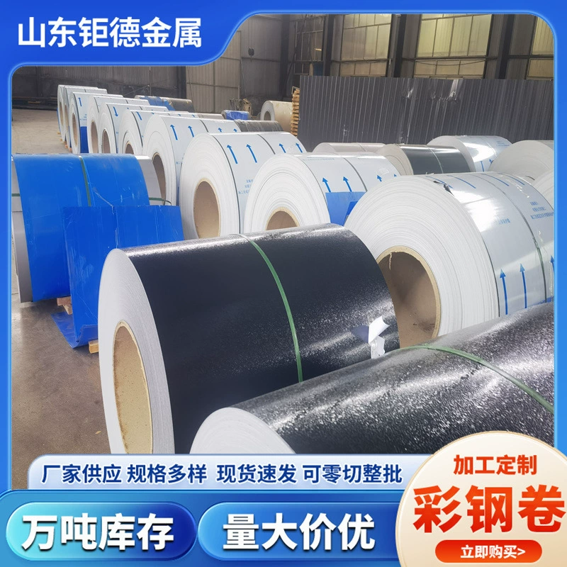 Цветной алюминиевый рулон, цветной стальной рулон, антикоррозийная и износостойкая цветная стальная черепица, оцинкованная цветная стальная плита, горячеоцинкованная цветная стальная плита