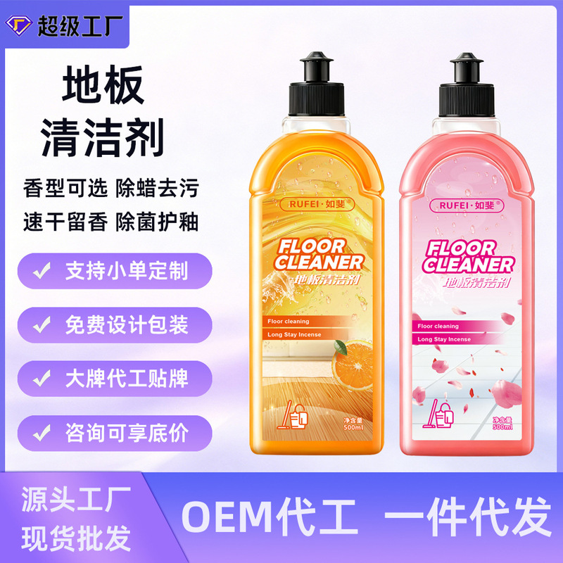 Floor Cleaner, Powerful Stain Remover, Wood Floor Cleaning Liquid, Polishing and Brightening Floor Cleaner, Tile Cleaner