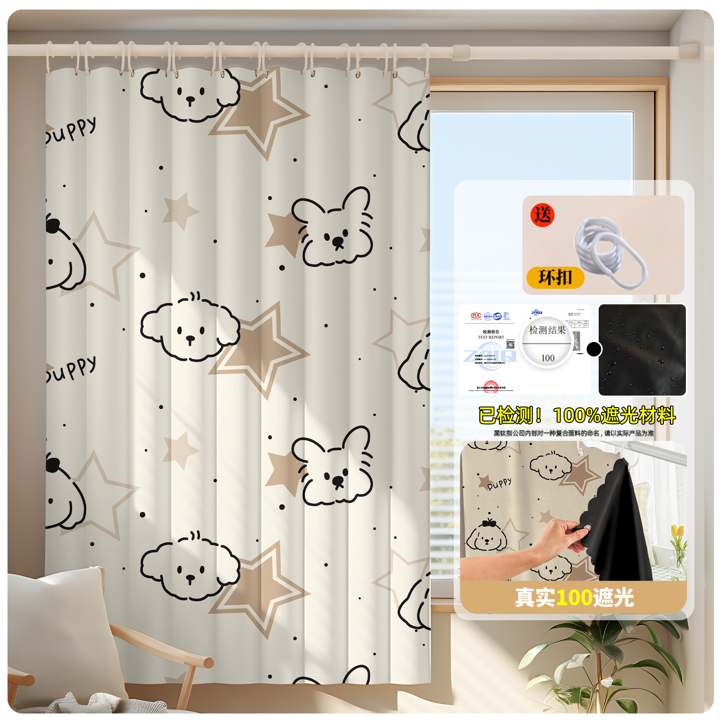Mid-bottom star dog [hanging ring type·rod not included] / Width 0.9m * height 1.0m [single piece - free ring buckle]