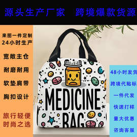 跨境热销手提卡通药瓶餐包学生户外便携医药收纳保温袋人气款