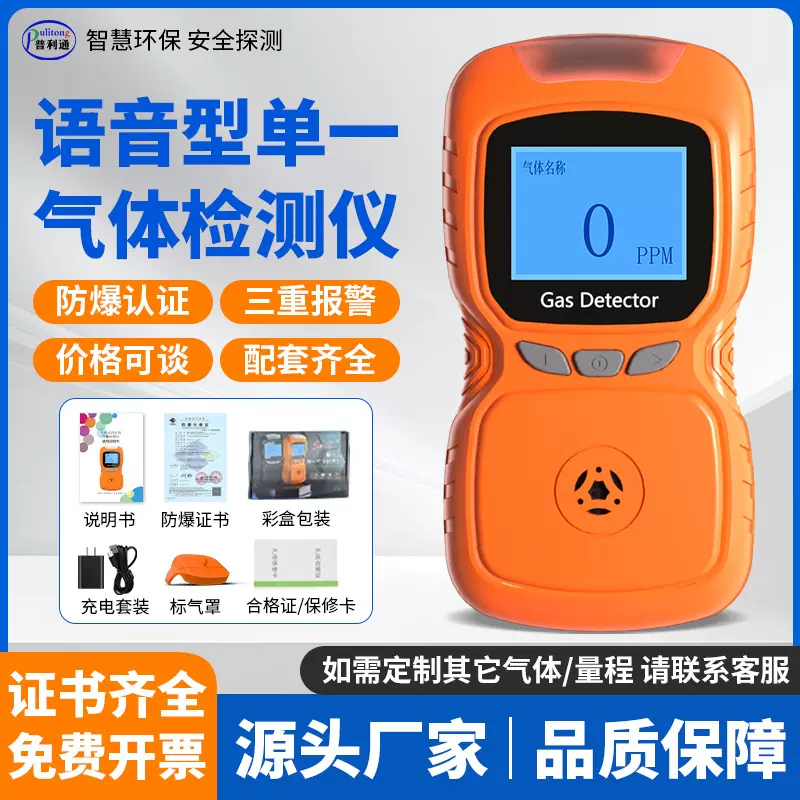 工业级便携式可燃气体检测仪便携式EX可燃气体检测仪