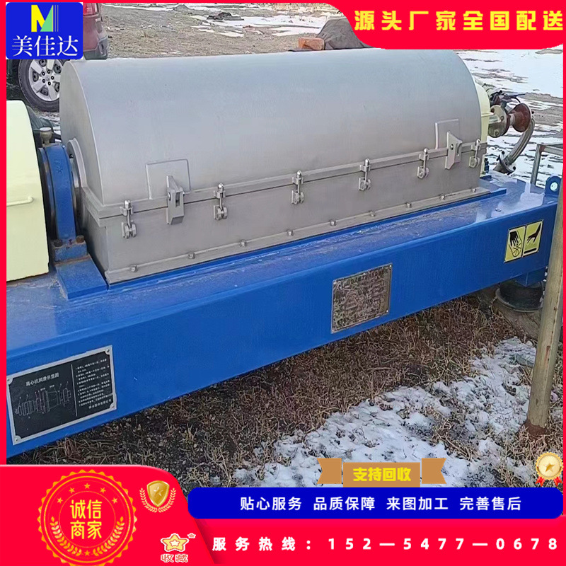 卸料离心机二手离心机刮刀离心机不锈钢密闭离心机吊带固液分离下