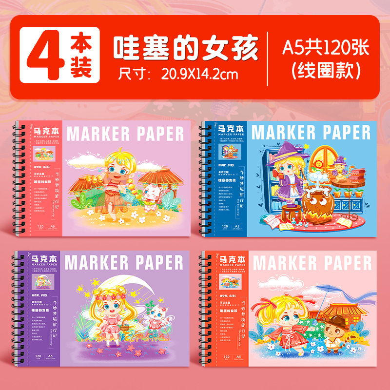 アクリルマーカー専用絵本 子供用白紙 a5マーカーブック A4コイル絵本 小学生専用絵本|undefined