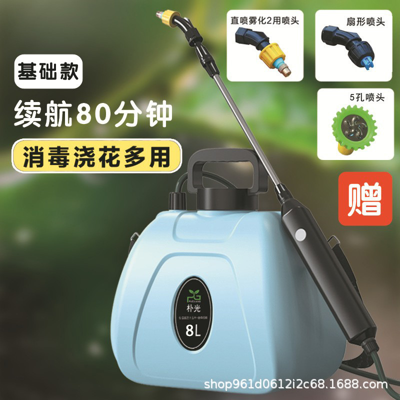 Pequeña regadera eléctrica de alta presión portátil PISTOLA DE PULVERIZACIÓN pistola de pulverización de agua eléctrica Flor de riego niebla ultrafina artefacto de pulverización agrícola