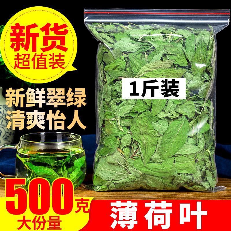 Mint Leaf Dried Mint Tea 500g New Arrival Edible Fresh Tea Baking Wine Cocktail Cooling No Special Grade Wild