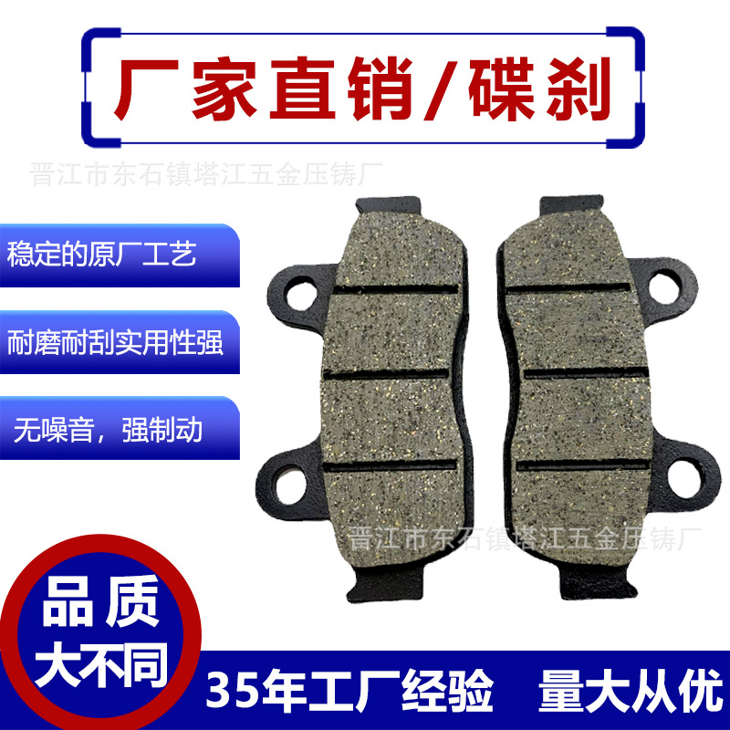 Pastillas de freno de motocicleta nuevo continente E-color e-shadow SDH125T-22-22A-26 pastillas de freno de disco delanteras semimetálicas a base de cobre