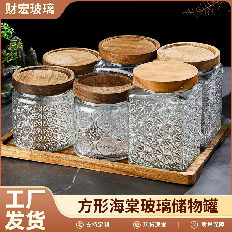 透明海棠储物罐浮雕玻璃密封方形罐厨房家用调料储物瓶密封保鲜