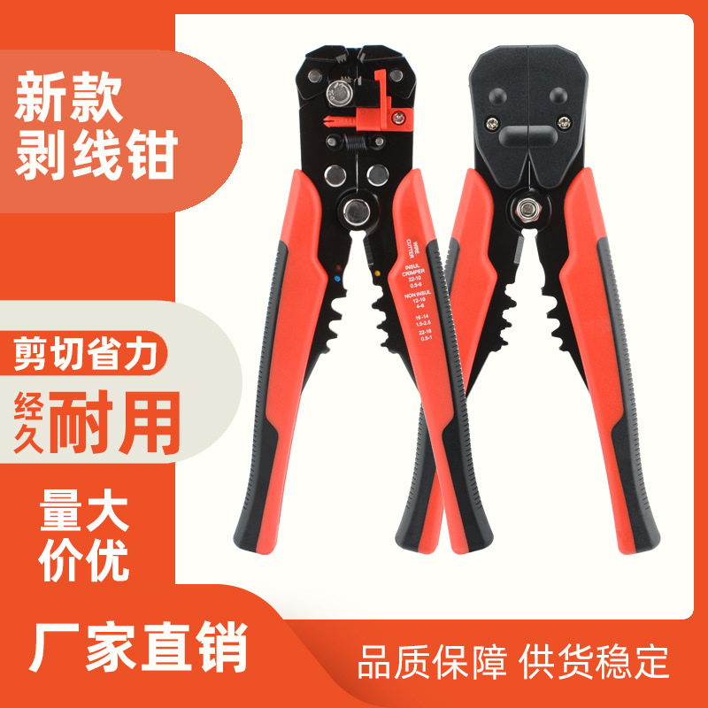 现货批发电工工具剪线钳五金工具家用DIY钳子多功能全自动剥线E18