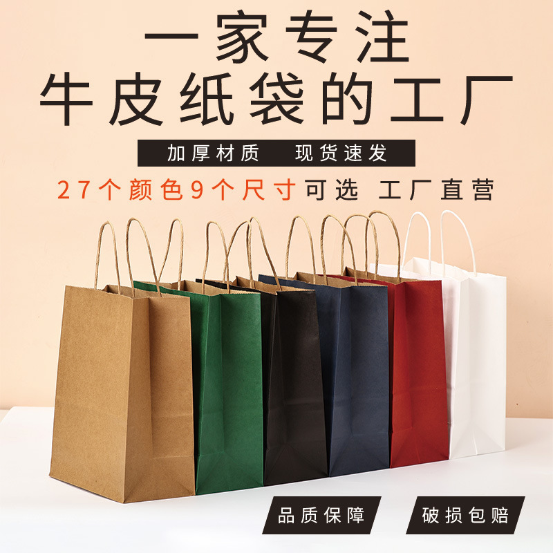 Brown Packing Paper Bag Handbag Christmas Shopping Gift Wrapping Paper Bag Milk Tea Baking Takeaway Bag Customization