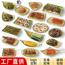 仿瓷竹编餐具烧烤店配菜盘子专用塑料创意特色饭店簸箕凉菜盘商用