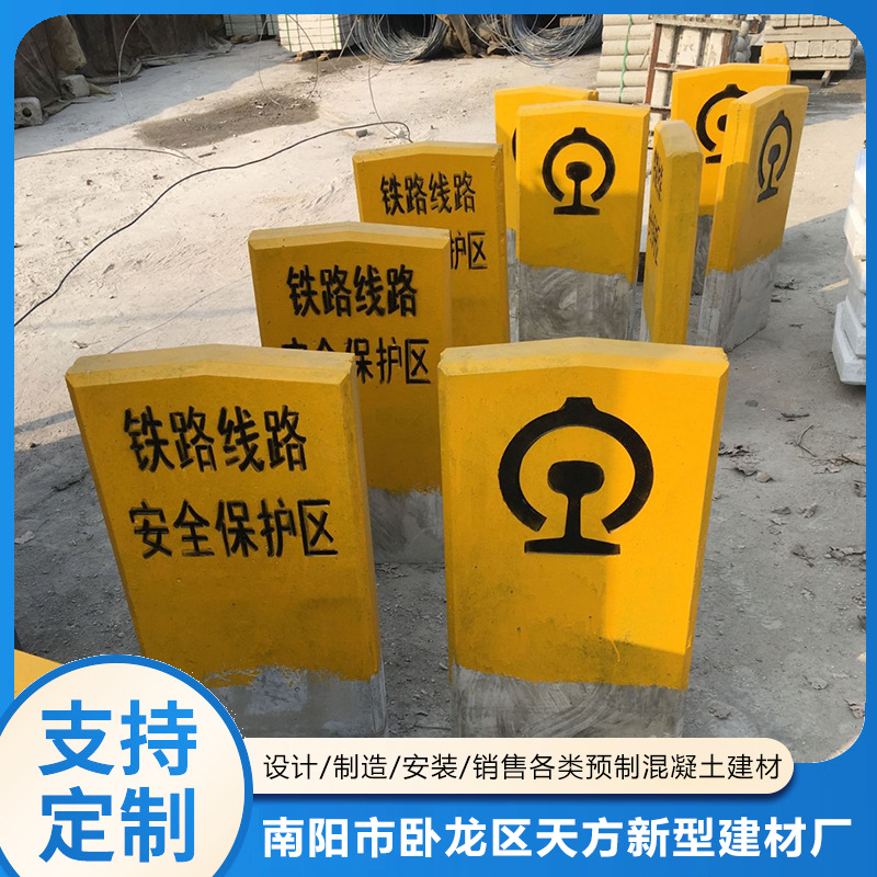 A桩  铁路安全保护区A桩    混凝土制品 铁路线路标志
