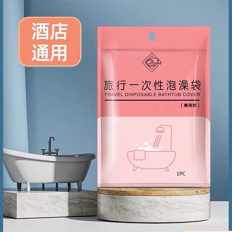 旅行一次性浴缸套酒店澡桶浴桶浴盆通用洗澡塑料膜加大加厚泡澡袋
