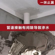 天花板室内快速防水补漏胶屋顶卫生间厕所内墙背水胶卫生间防漏胶