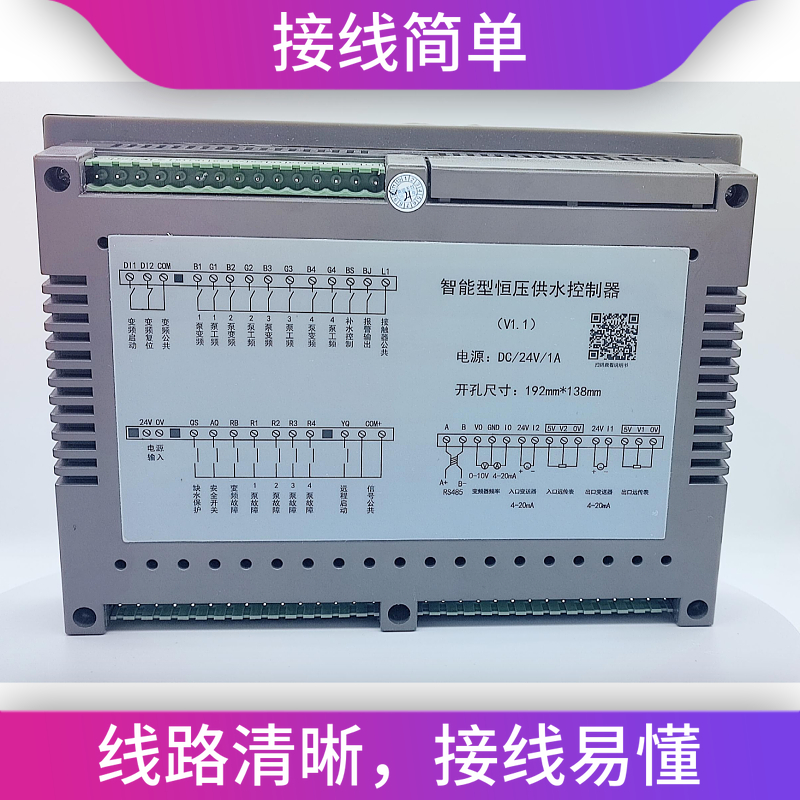 j8485恒压一拖四七寸控制器面板通信触摸屏控制器一拖二中文带g3