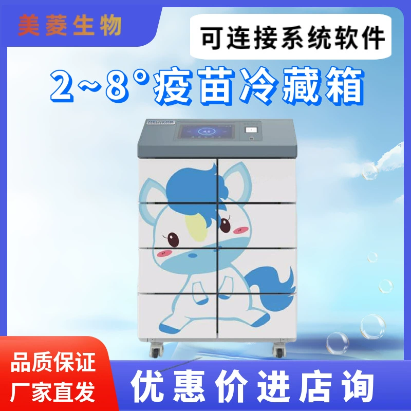 Zhongko Meiling 2-8 градусов Вакцина рефрижераторная коробка YC-90EL