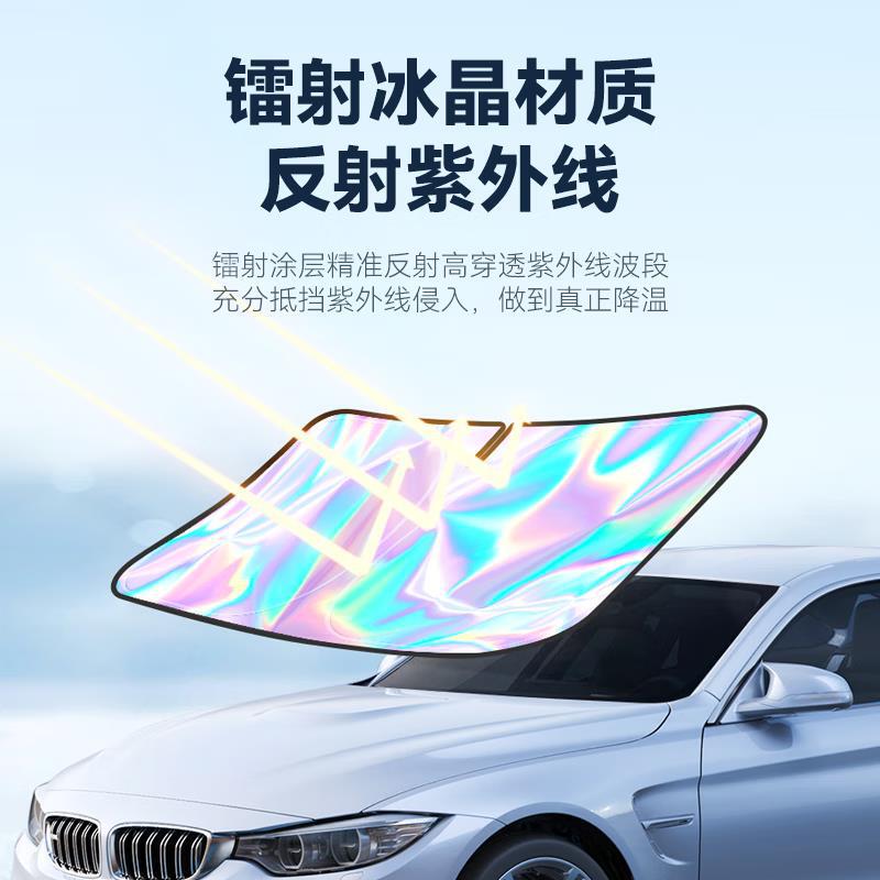 Suitable for Leapmotor C16/C10C11/B10/B01/Lafa5 Car Interior Sunshade Front Windshield Heat Insulation Curtain