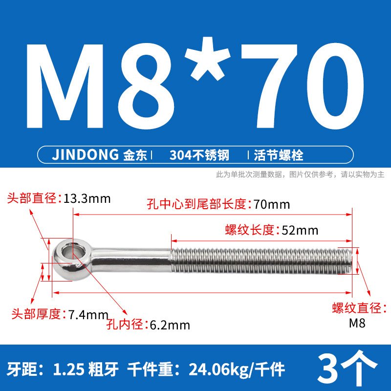 304活節ねじステンレス活節ボルトGB798魚眼穴付きm 5m 6m 8m 10m 12|undefined