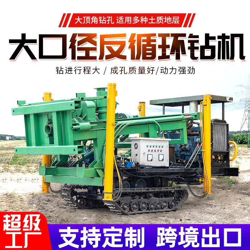 in situ rastreo tipo perforación de circulación inversa de siete pulgadas de gran abertura pila de vertido inverso pila de fundación de la casa