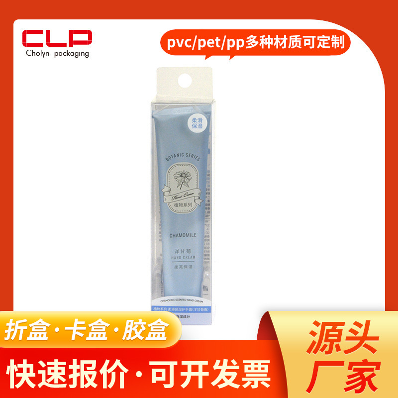 Transparent hand cream PVC