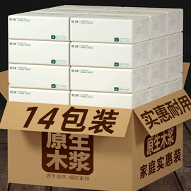 抽纸;卫生纸/卷纸;餐巾纸