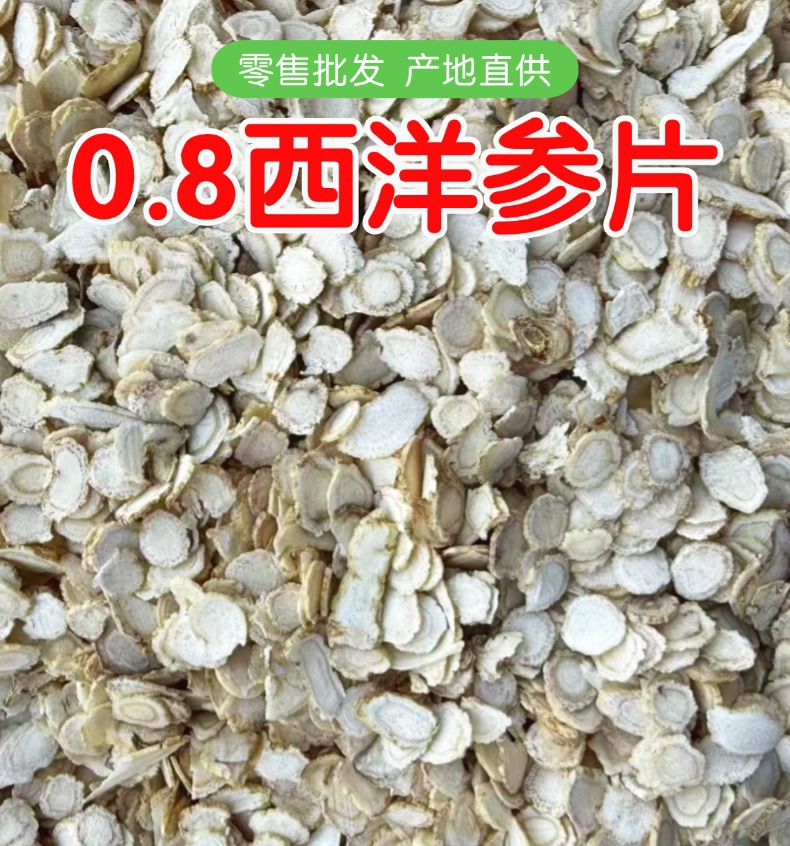 American Ginseng Slices 0.8cm Xi Yang Shen Dried Root for Soup and Tea 1 Jin overview