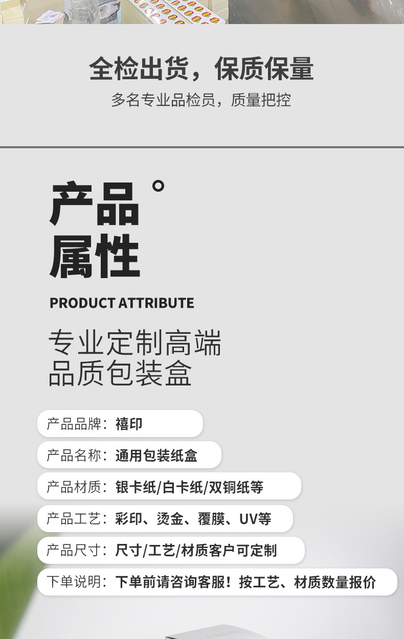 202311包装盒-禧印_11