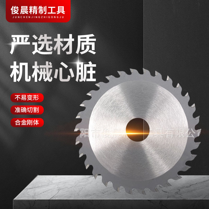 厂家批发割草机刀片电动园林除草机刀头30齿打草机圆盘合金锯片