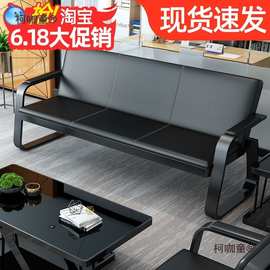 商务办公沙发简约现代铁艺三人沙发会客接待办公室沙发茶几麦太保