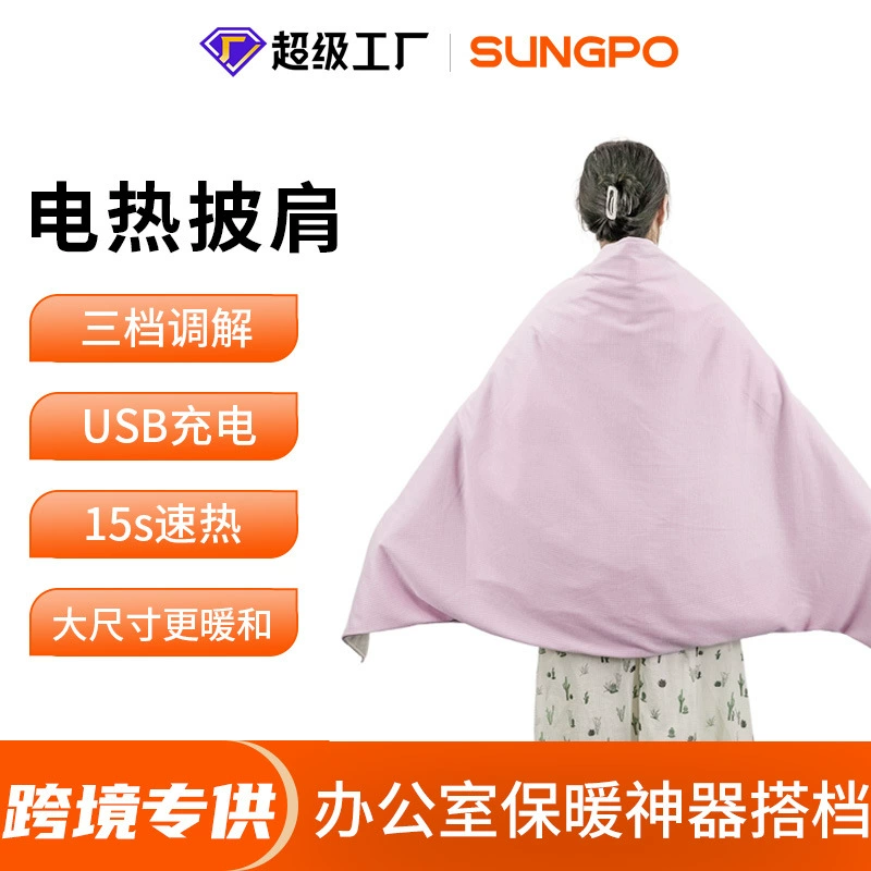 Теплый плед с USB-зарядкой для путешествий, удобный теплый плед для обеденного перерыва, моющийся умный электрический плед с подогревом