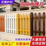 户外花园围栏庭院装饰护栏菜地篱笆 原木色防腐木栅栏围栏