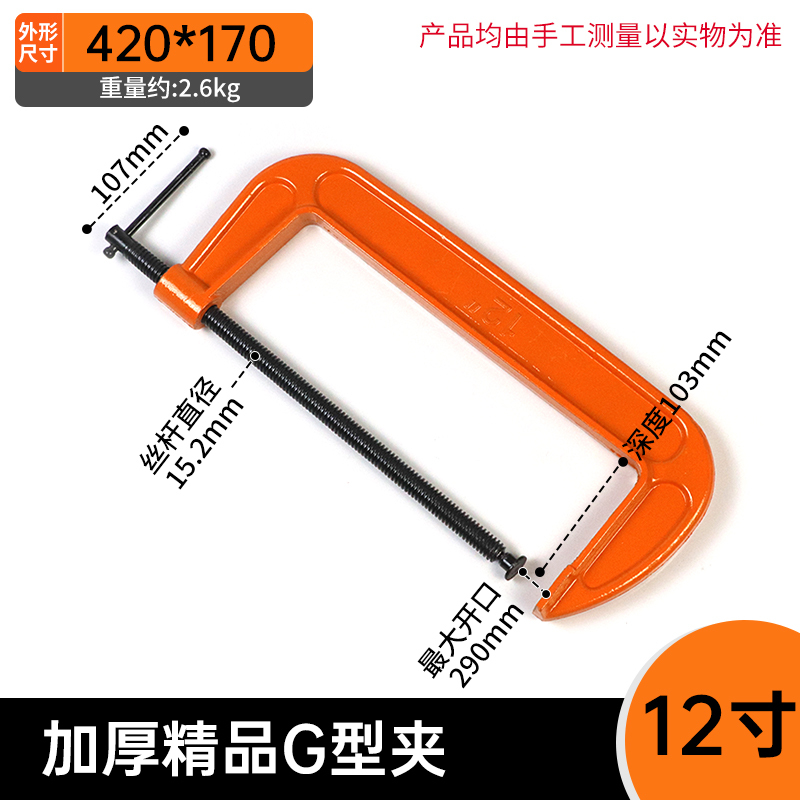 木工夹子固定夹具f夹g字夹g型夹快速夹紧器水管夹重型拼板夹|undefined