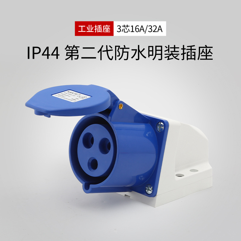 工业插座3芯16A32A航空明装插座
