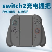 JOYCON2�ֱ�����հ�switch2 NS2�����ֱ�����ְ��аѳ��֧��