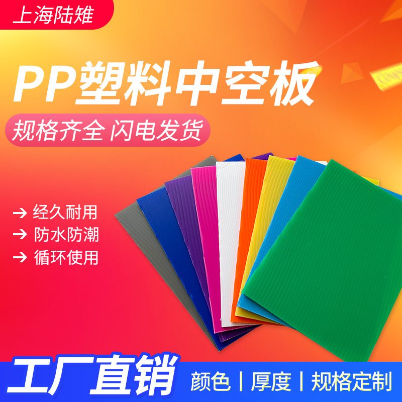 PP中空板防静电箱广告瓦楞板彩色万通板瓦楞塑胶中空板厂家