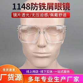防冲击眼镜;综合防护眼镜;护目镜