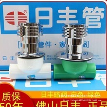 日丰ppr水管配件绿色家装4分ppr暗阀热熔管件配件截止阀水管