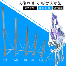 垂直kt板背景墙人形牌人像立牌幼儿园小学校卡通支撑斜面异形