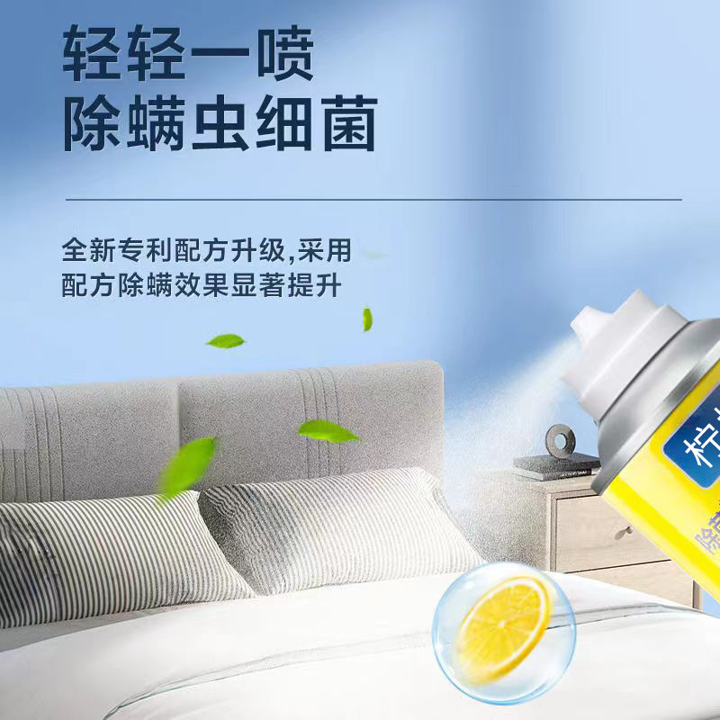 Lemon Purifying Mist Household Dust Mite Removal Fresh Lemon Scent Dust Mite Treatment Spray Wholesale
